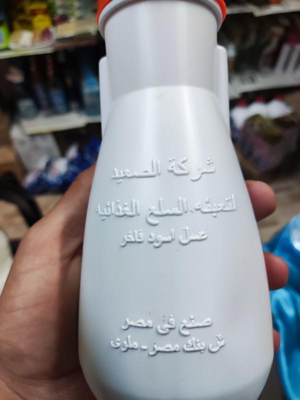 عسل اسود ملوى 850 جرام  Image 1 Preview