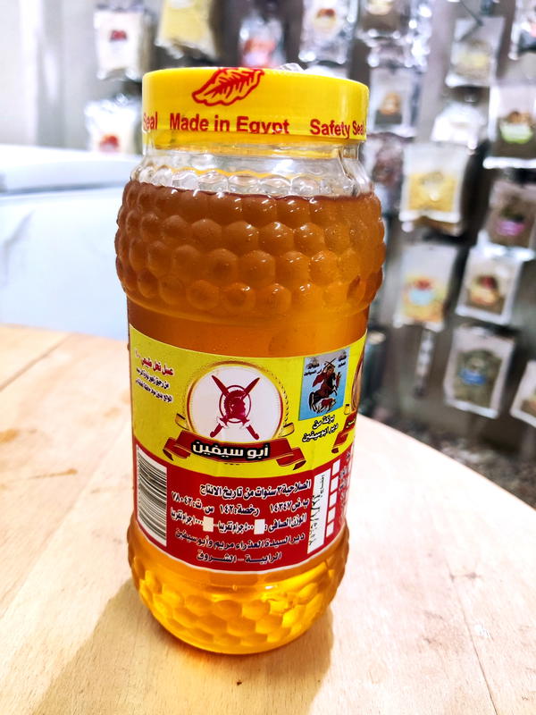 عسل برسيم 1ك ابو سيفين  Image 1 Preview