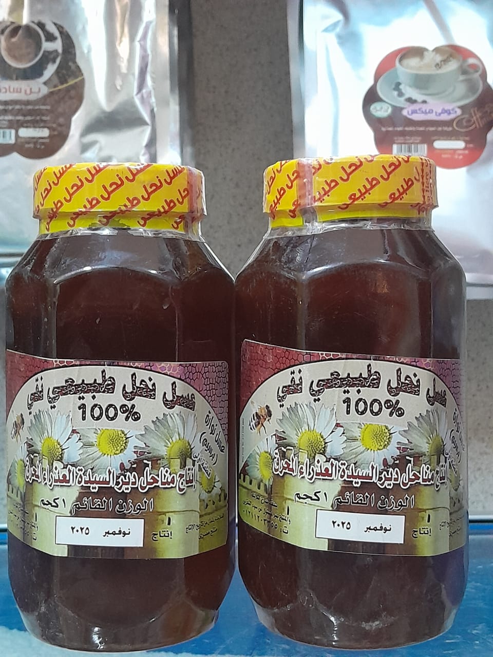 عسل نحل نوارة البرسيم١كجم إنتاج المحرق Preview Image