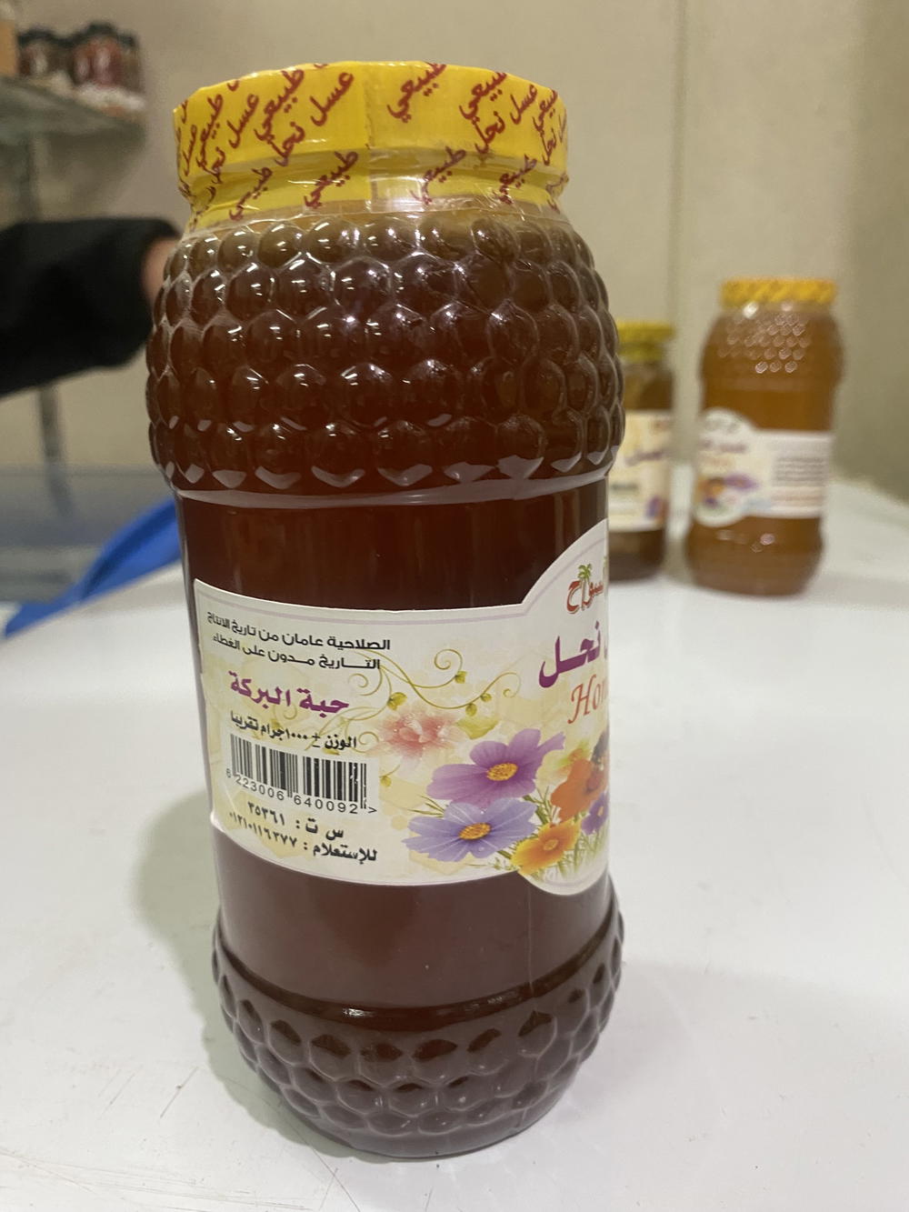 عسل نحل حبه البركه 1 كجم اول السواح Preview Image