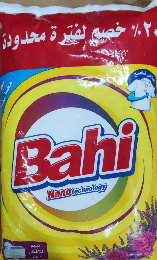 باهى 165جرام Image 1 Preview