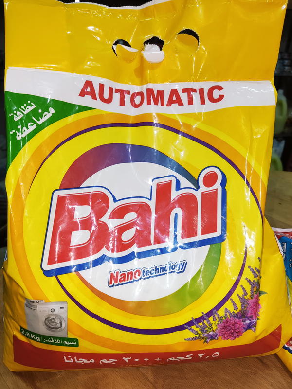 باهى 2.8كيلو.جرام اتوماتيك  Image 1 Preview