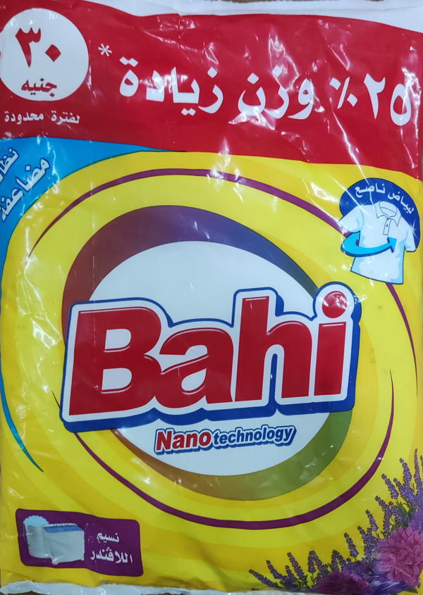 باهى 620 جرام  Image 1 Preview