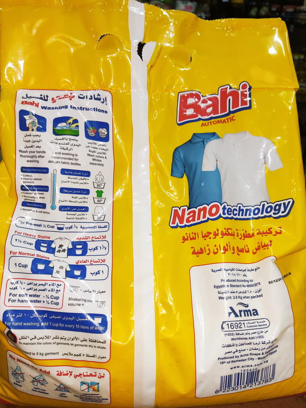 باهى 2.8كيلو.جرام اتوماتيك  Image 2 Preview