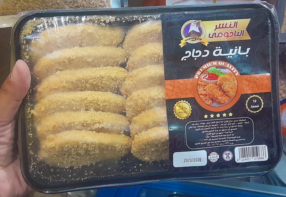 بانيه الباخومى١٢قطعة٧٠٠جم Preview Image