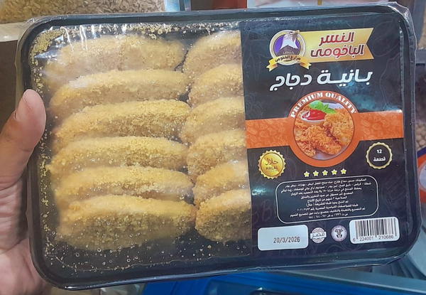 بانيه الباخومى١٢قطعة٧٠٠جم Image 1 Preview