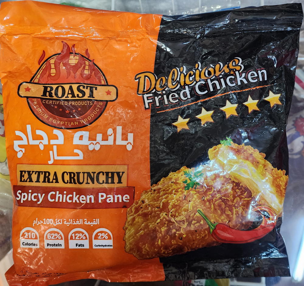 بانيه مقرمش حار ٩٠٠جم Preview Image