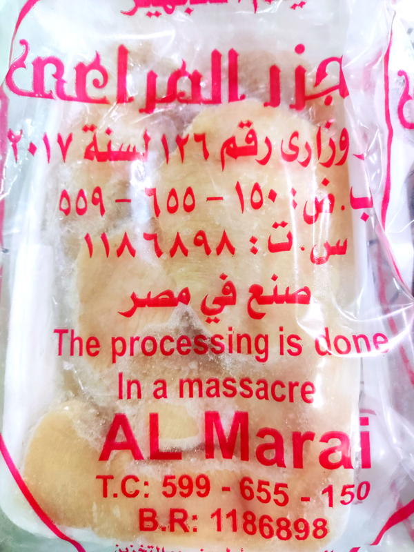 بانية شرائح الملاك  400جم Image 1 Preview