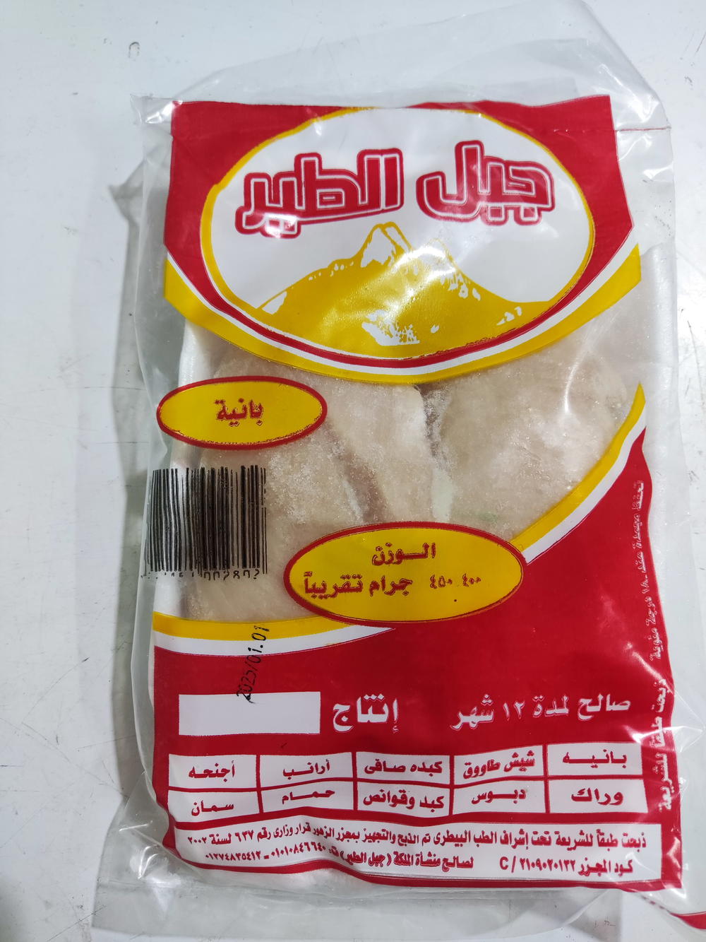 بانيه شرائح جبل الطير  Preview Image