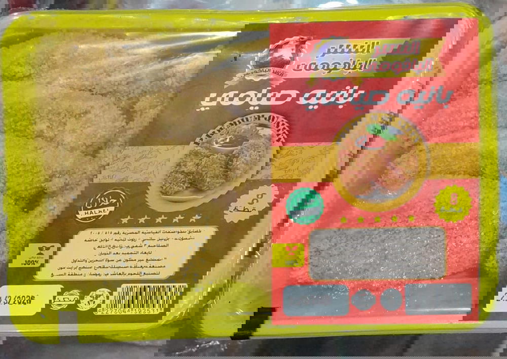 بانيه صيامى النسر الباخومى  Preview Image