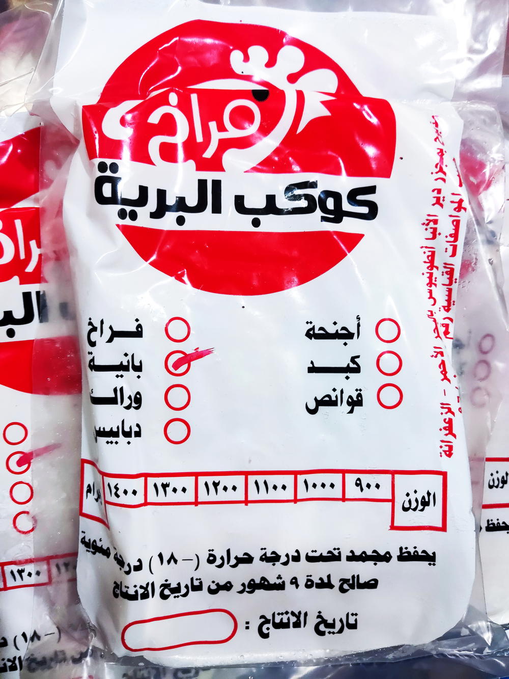 بانية 500جرام كوكب البرية  Preview Image