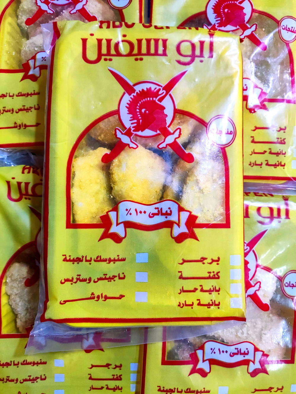 بانيه حار صيامي ابو سيفين Preview Image