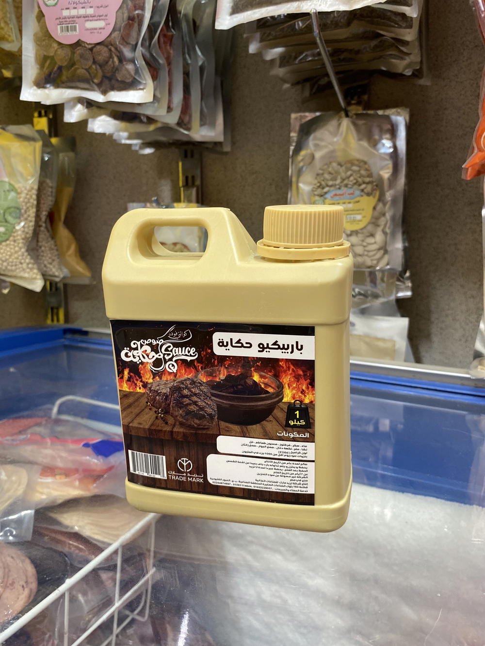 باربكيو مدخن حكايه ١ كجم Preview Image