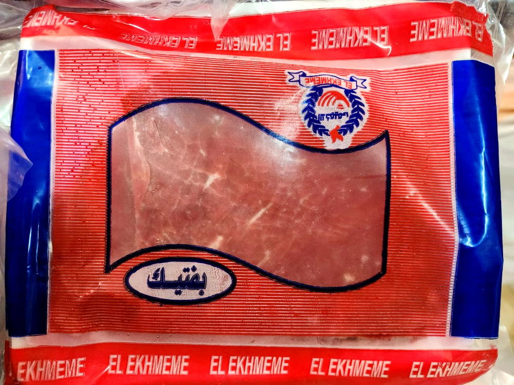 بفتيك الاخميمى٤٠٠جم Preview Image