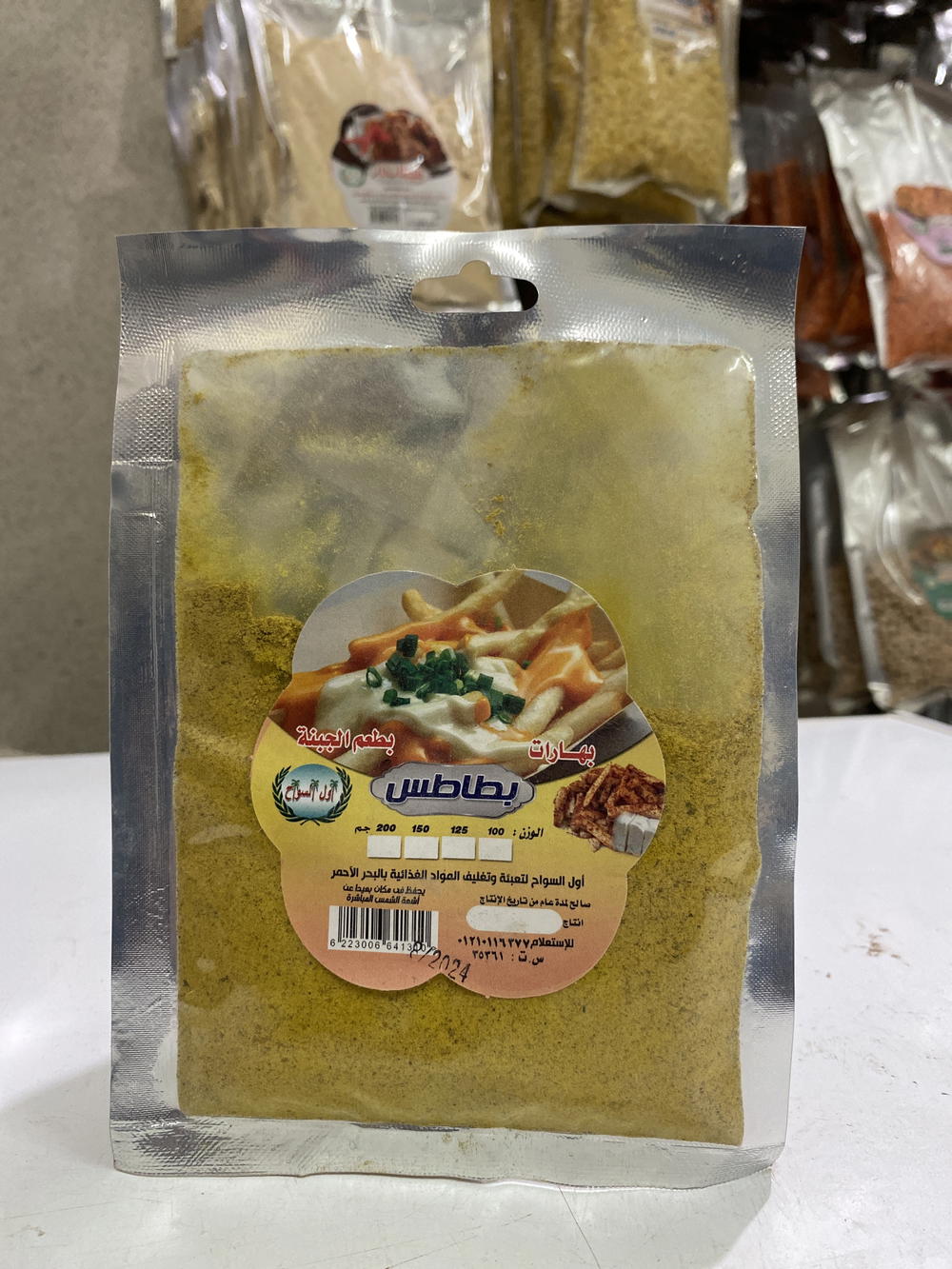 بهارات بطاطس بالجبنة اول السواح Preview Image