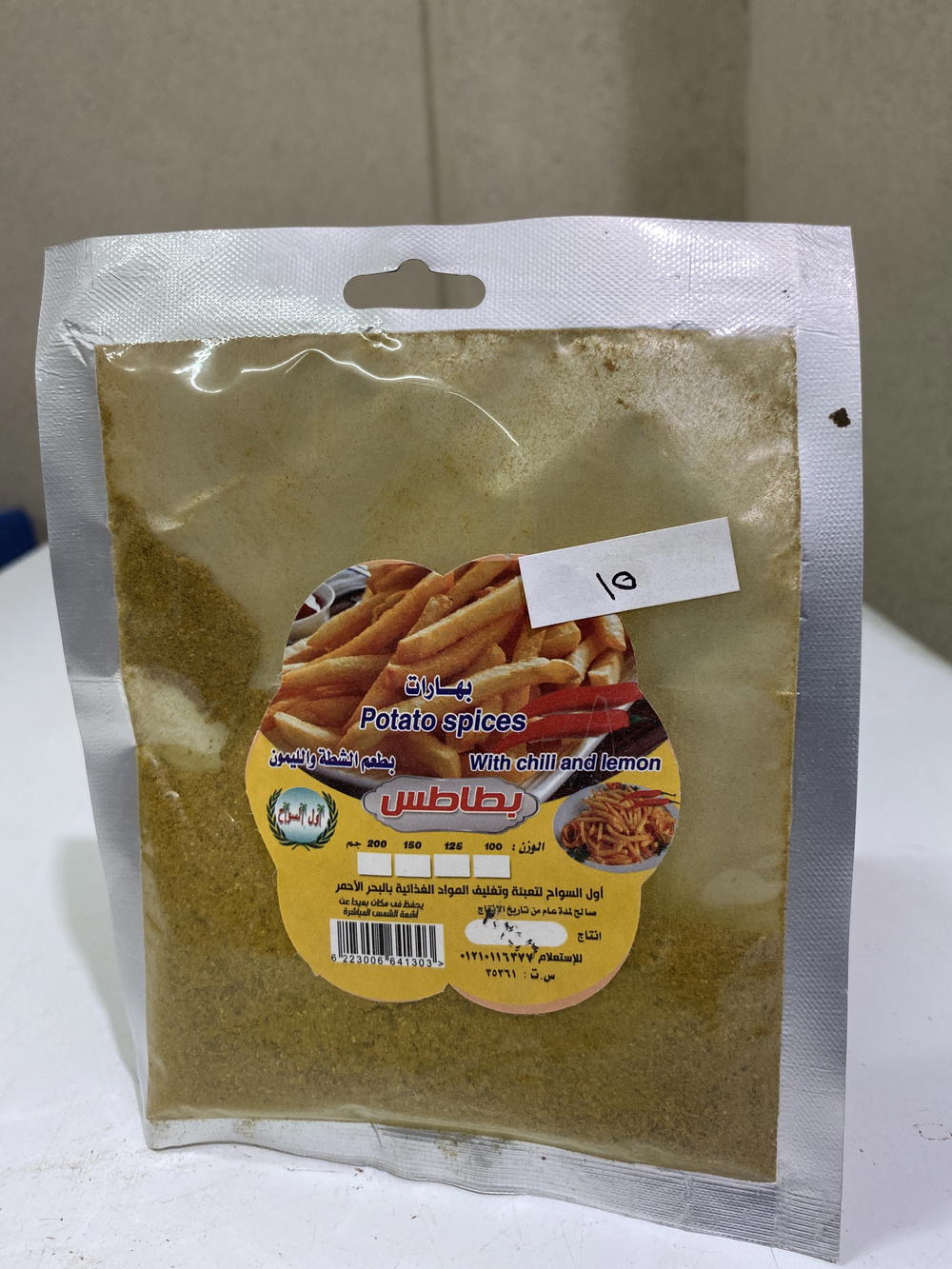 بهارات بطاطس بالشطة اول السواح Preview Image