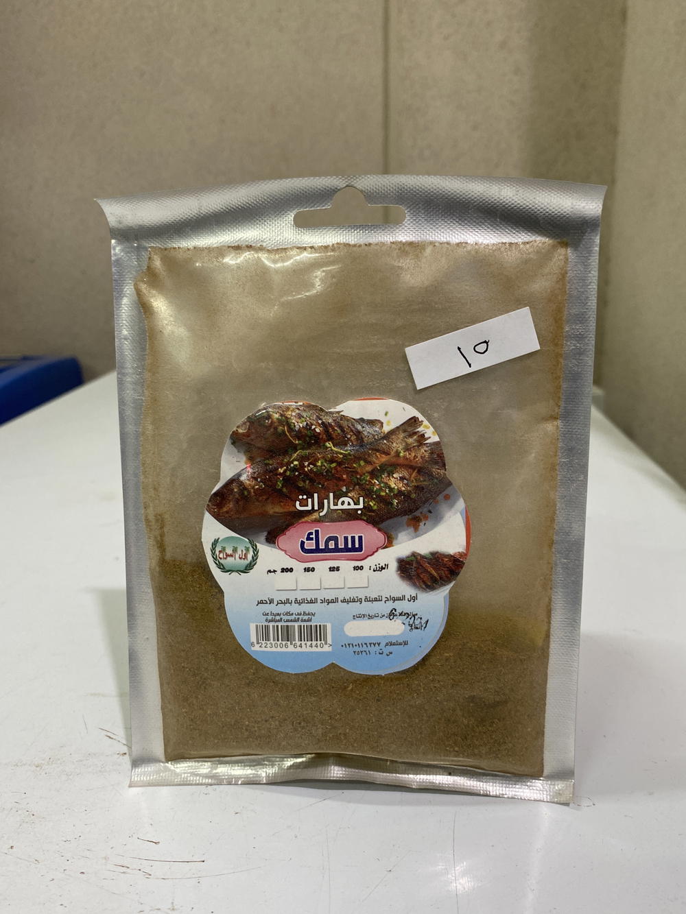 بهارات سمك اول السواح Preview Image