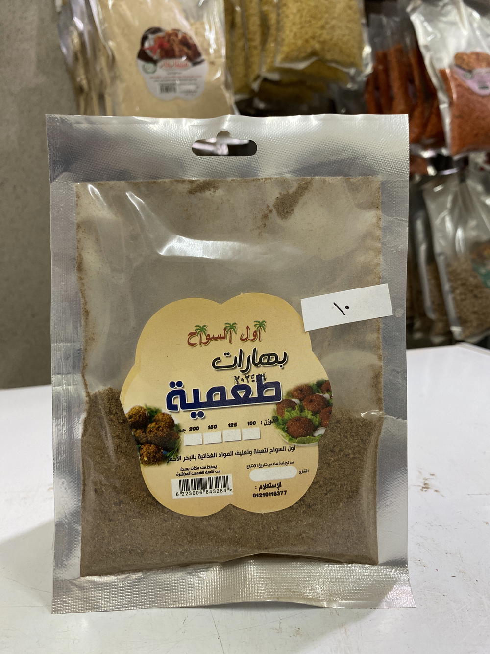 بهارات طعمية اول السواح Preview Image