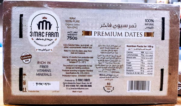 بلح سيوى 750جم ثرى ماك Image 1 Preview