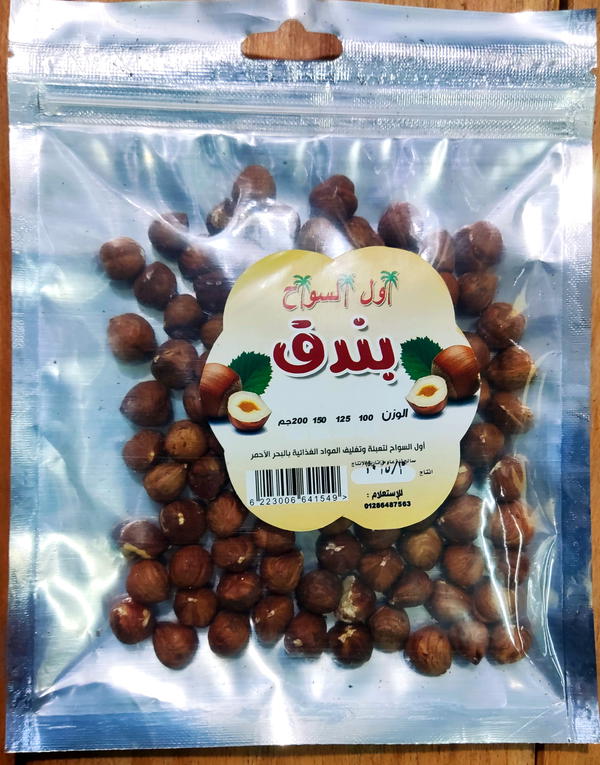 بندق اول السواح 150جم Image 1 Preview