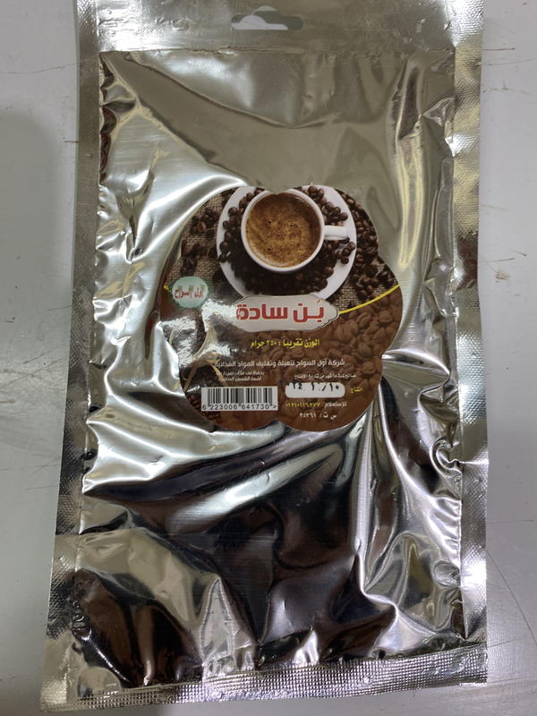 بن سادة اول السواح 0.250 كجم Image 1 Preview