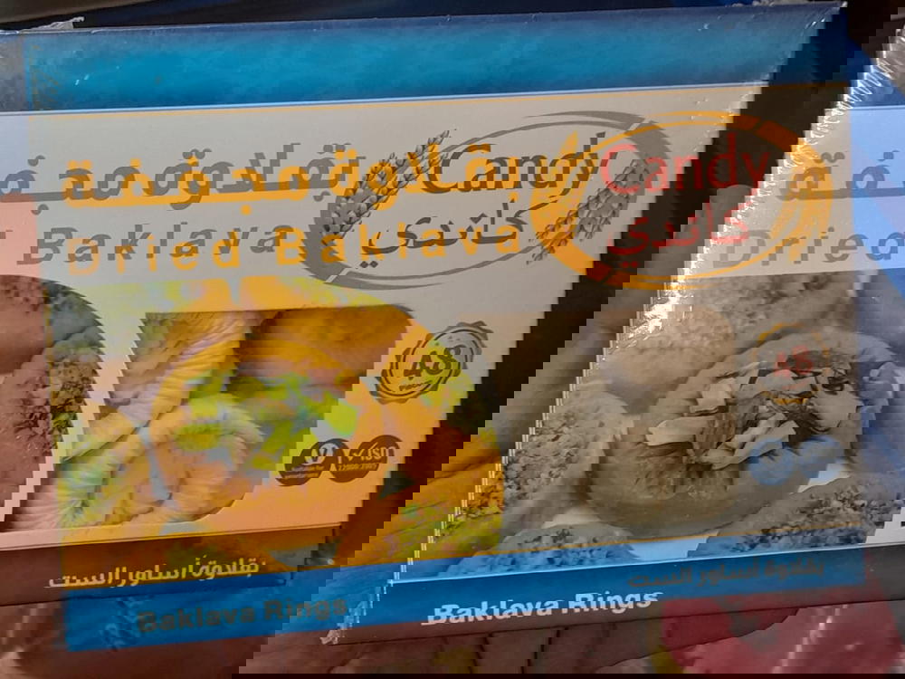 بقلاوة أساور كاندي جاهزة للتسوية٢٥٠جم Preview Image