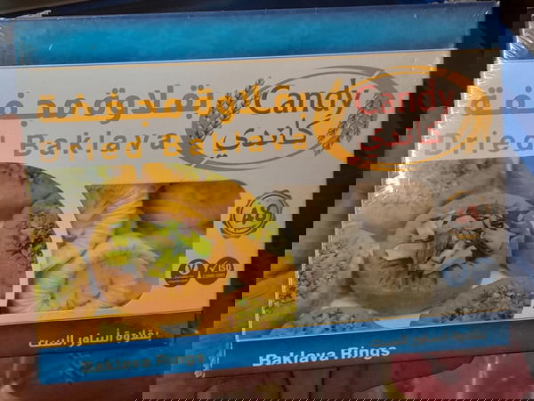 بقلاوة أساور كاندي جاهزة للتسوية٢٥٠جم Image 1 Preview