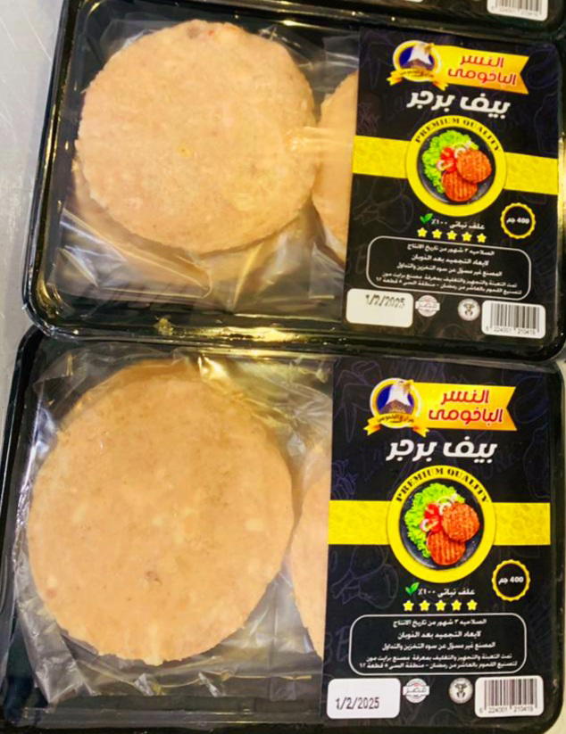 برجر الباخومى٤٠٠جم Preview Image