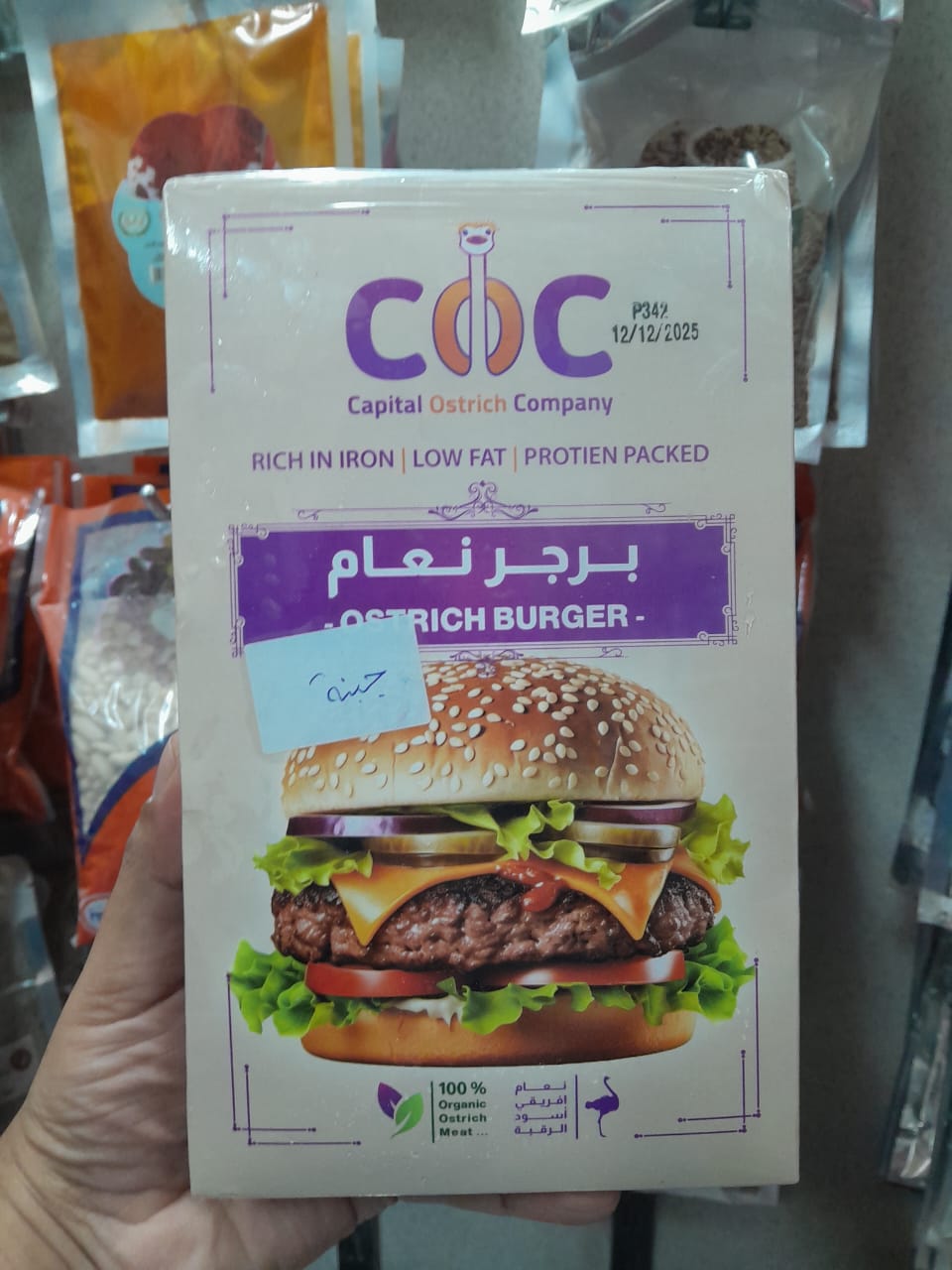 برجر نعام ٥٠٠جم Preview Image