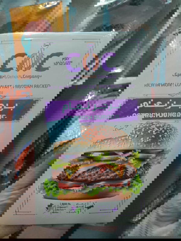 برجر نعام ٥٠٠جم Image 1 Preview