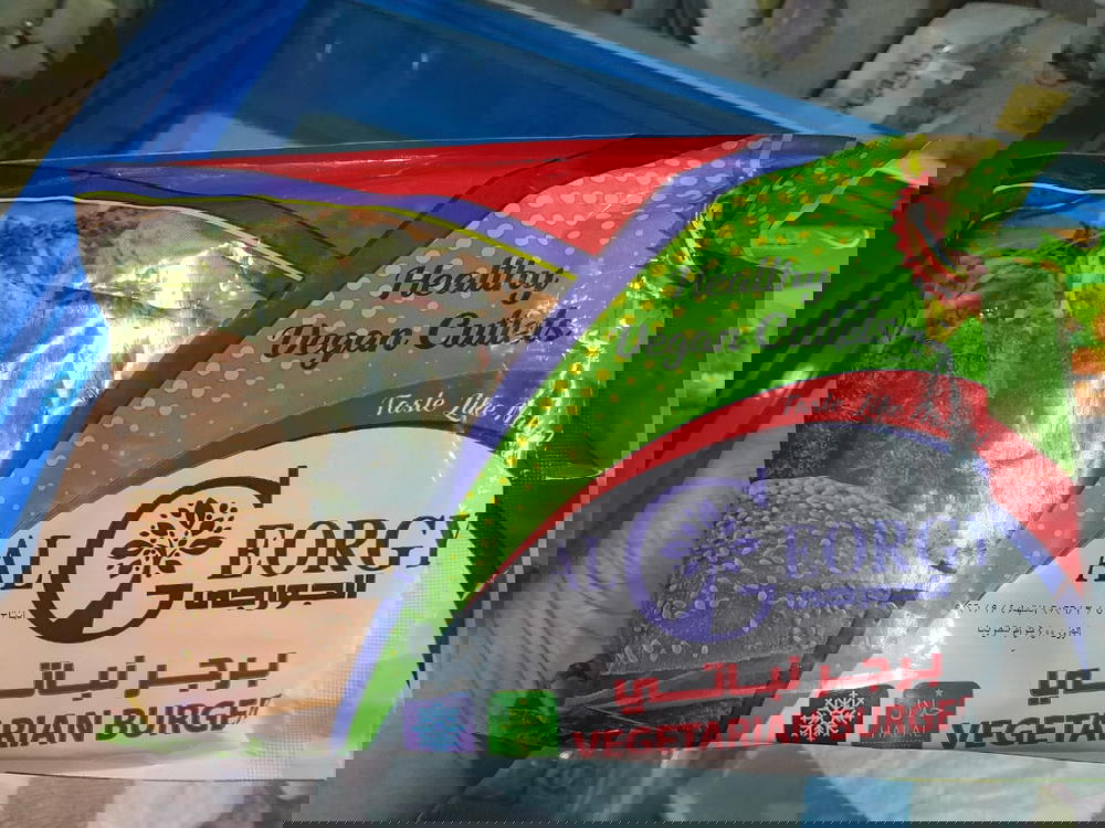 برجر نباتى الجورجى Preview Image