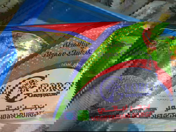 برجر نباتى الجورجى Image 1 Preview