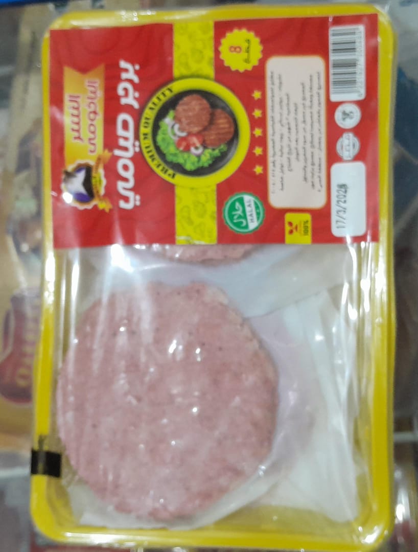 برجر صيامى النسر الباخومى  Preview Image