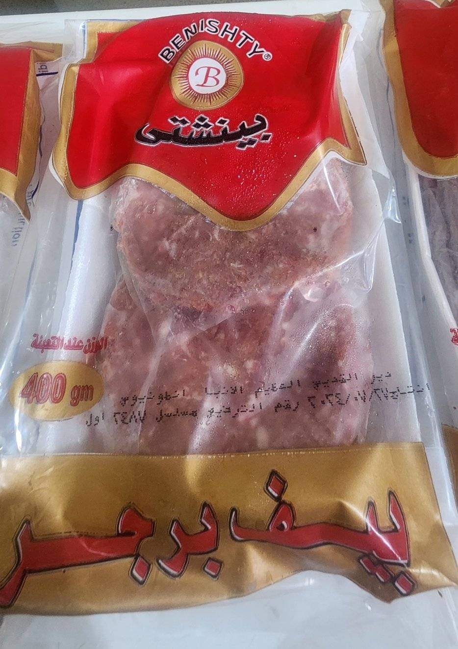 برجر بينشتى Preview Image