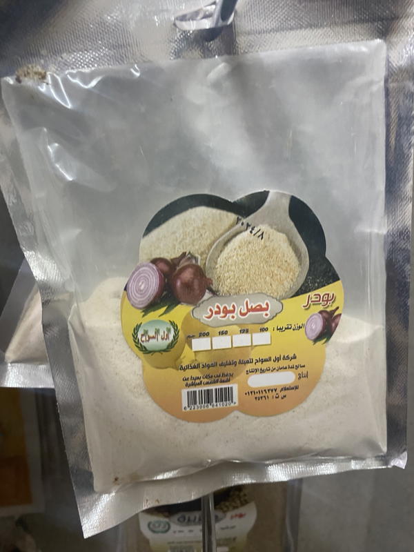 بصل بودر اول السواح Image 1 Preview