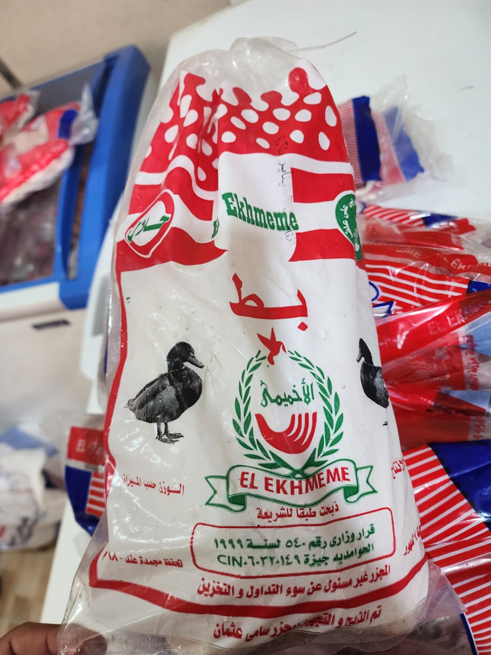 بط الاخميمى بالكيلو  Preview Image