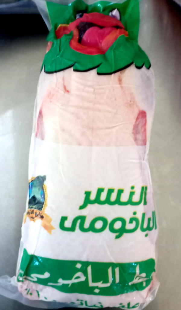 بط النسر الباخومى بالكيلو Image 1 Preview