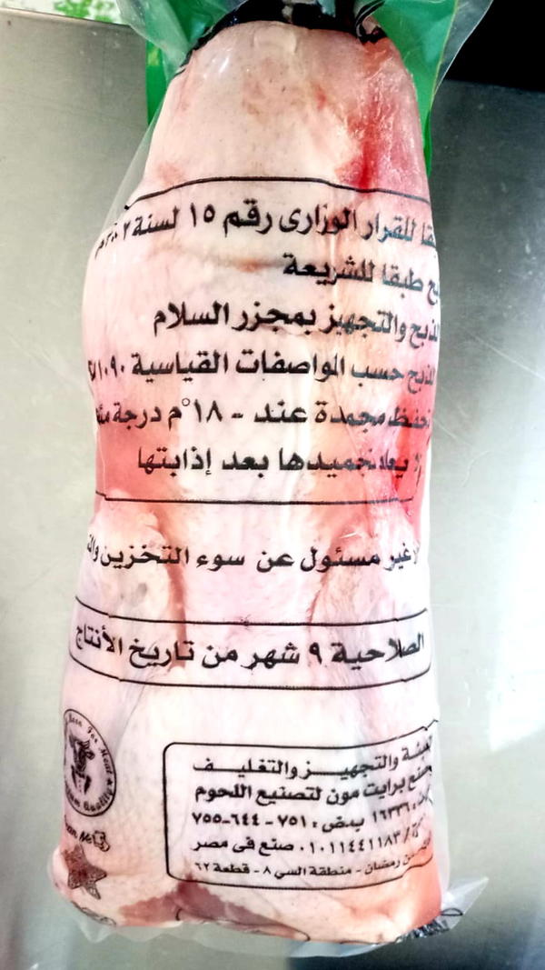 بط النسر الباخومى بالكيلو Image 2 Preview