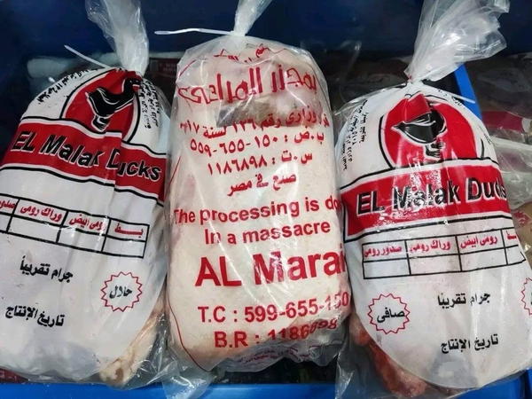 بط بلدي الملاك بالوزن Image 2 Preview