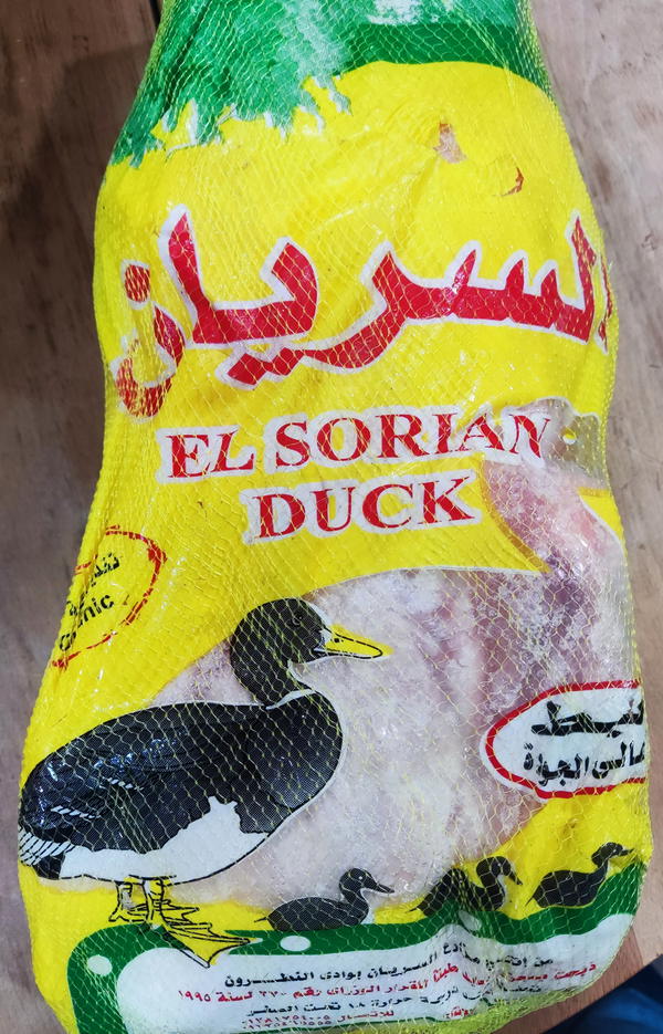 بط مولر السريان بالكيلو  Image 1 Preview