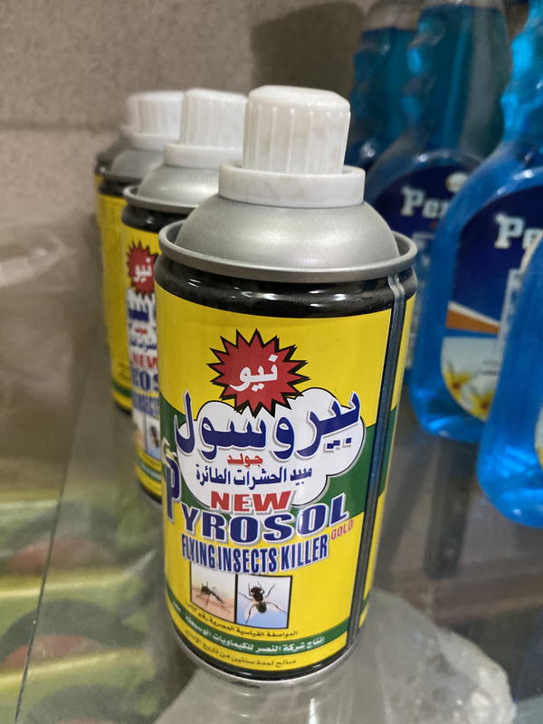 بيروسول Image 1 Preview