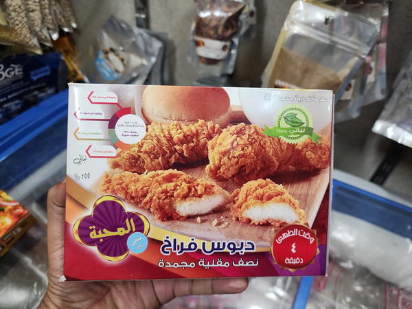 دبوس فراخ صيامى المحبة Image 1 Preview