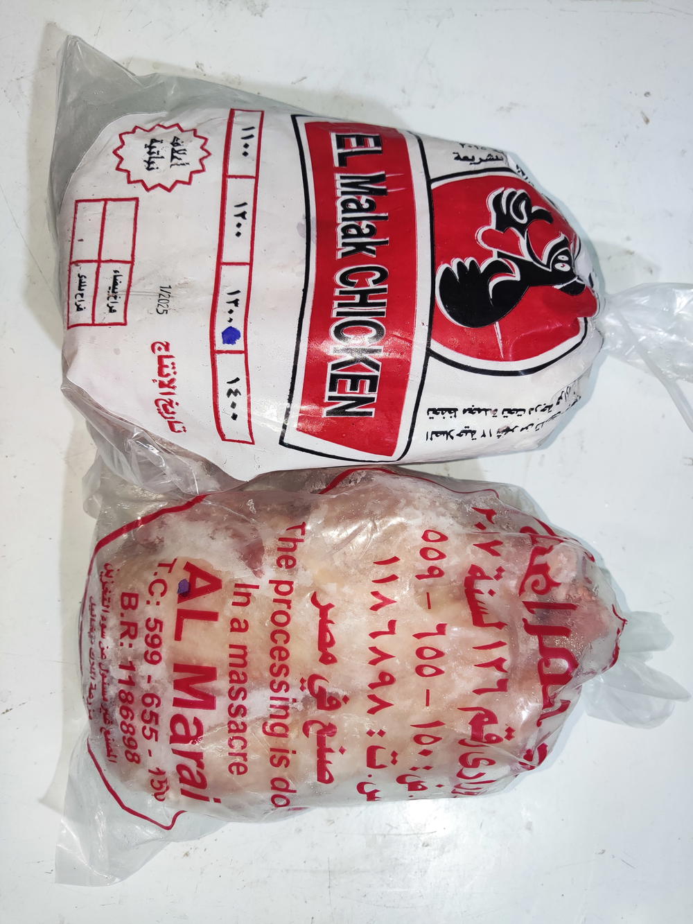 دجاج 1300جم الملاك  Preview Image