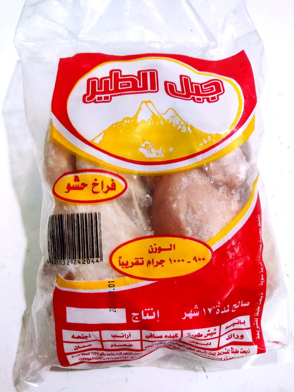 دجاج حشو جبل الطير  Preview Image