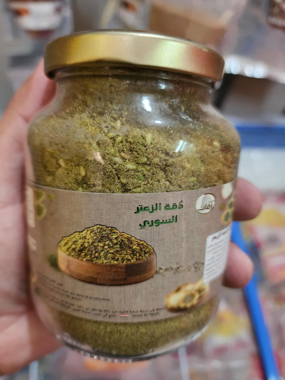 دقة زعتر سورى Preview Image