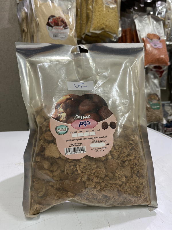 دوم مجروش اول السواح 150 جم Image 1 Preview