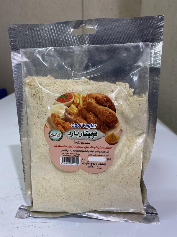 فجيتار بارد اول السواح Image 1 Preview