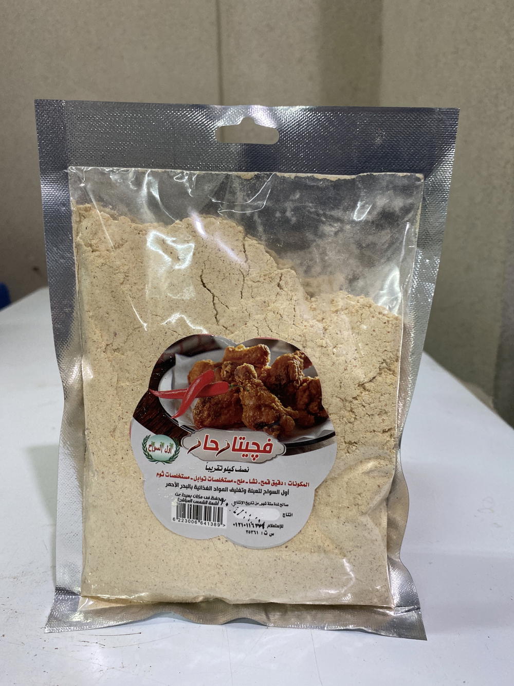 فجيتار حار اول السواح Preview Image