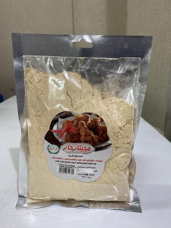 فجيتار حار اول السواح Image 1 Preview