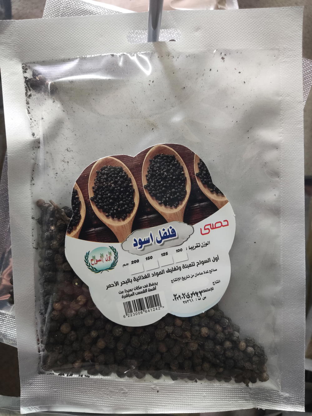 فلفل اسود حصى Preview Image